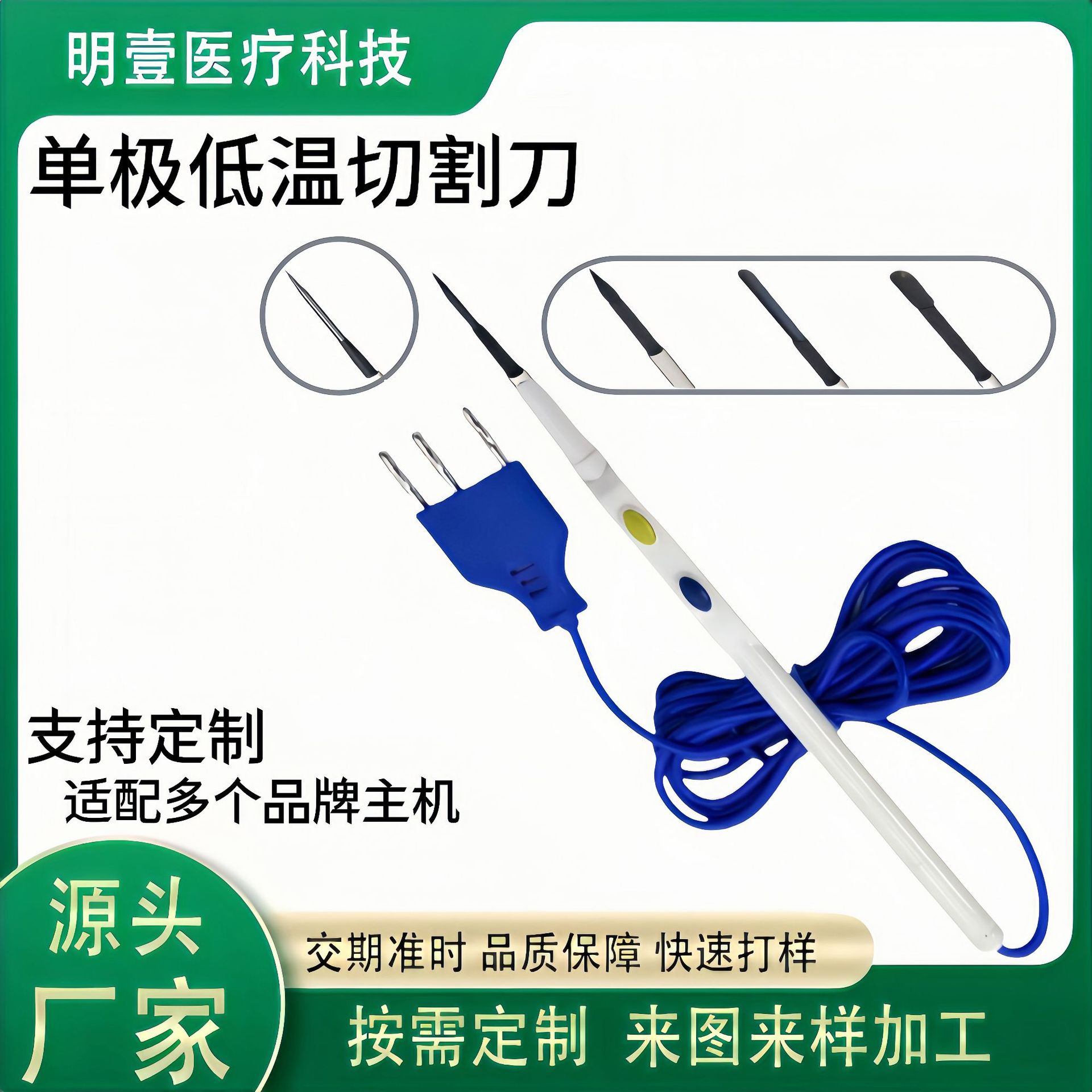 医用高频手术电刀笔一次性利普刀头生产不锈钢管加工定制