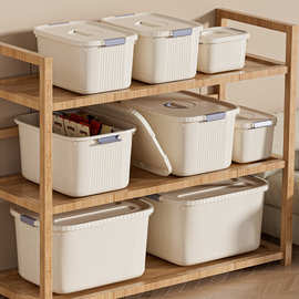 家用收纳箱奶油色储物盒多功能大容量零食衣服杂物塑料翻盖收纳箱