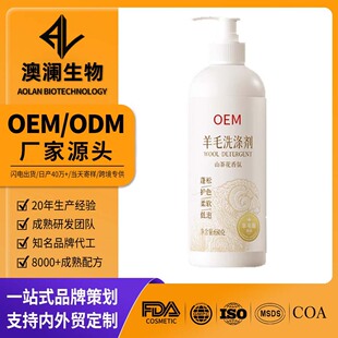 ��qϴ��Һ���Է��sˮ��ë��ϴ�섩�ش���ë����ϴ����OEM���ӹ�