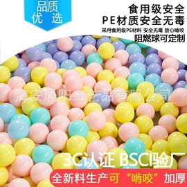 海洋球;球类;橡胶地板