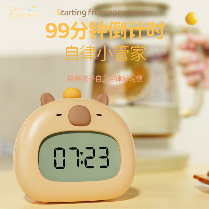 カピバラ目覚まし時計スマート充電時計児童学生専用寝坊カウントダウン夜灯電子アラーム|undefined