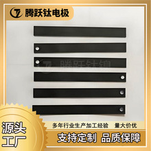 供应消毒杀菌钌铱钛阳极制氢不溶性钛阳极电解水钛电极