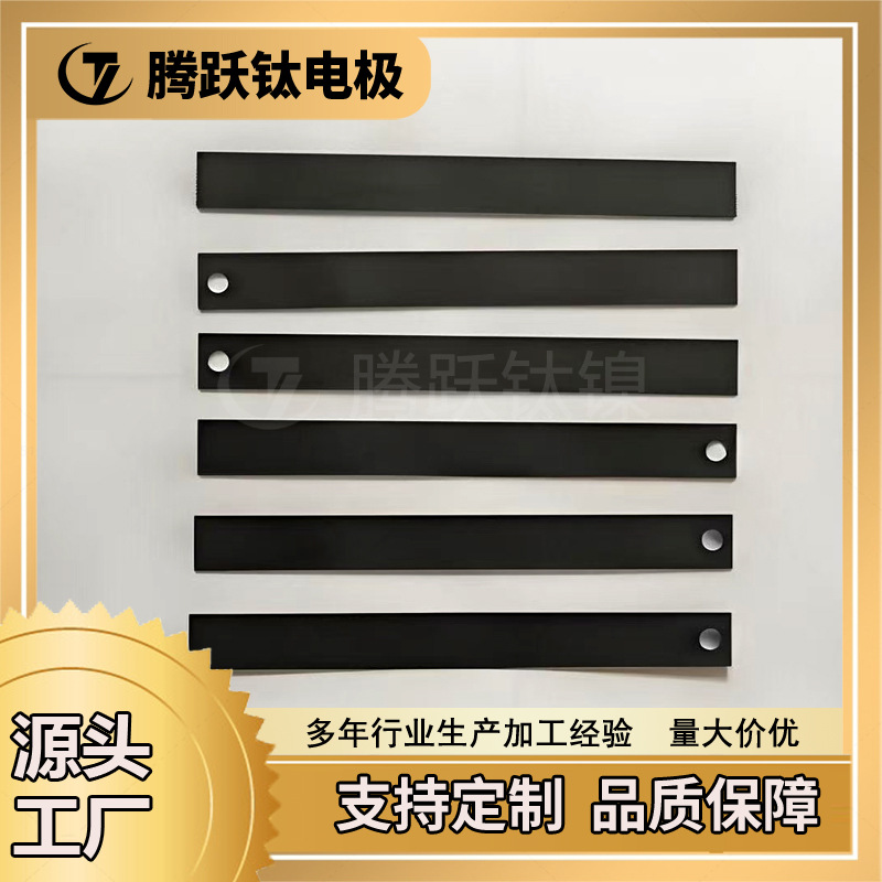 供应消毒杀菌钌铱钛阳极制氢不溶性钛阳极电解水钛电极