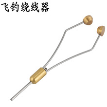 飞蝇绑制工具绕线器飞钓毛钩绑制配件缠线器金属光滑飞蝇绑制渔具