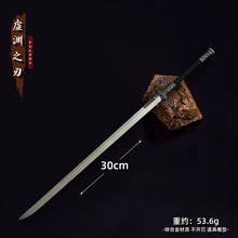 中国古代名剑 明末 渊虚之刃22cm金属微缩武器模型冷兵器玩具未开