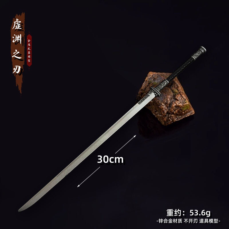 Ancient Chinese Famous Sword, Late Ming Dynasty, Yuanxu Blade 22cm Metal Miniature Weapon Model Cold Weapon Toy Not yet Opened
