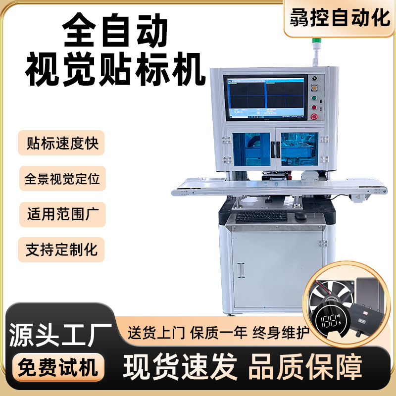深圳覆膜机高精达自动化设备有限公司