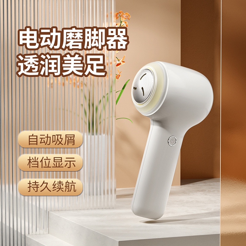 New Rechargeable Battery Electric Foot File Portable Home Use Automatic Foot Skin Smoothing with Three Grinding Heads