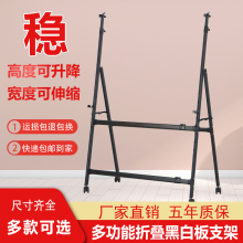 帆智星A型折叠白板支架支撑架加厚斜放支架活动黑板支架可伸缩白