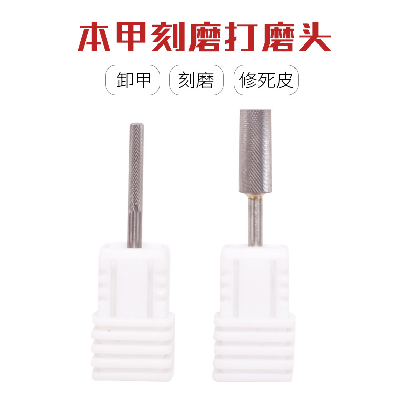 Buca cabeza de molienda de acero de tungsteno, esta uña no daña la uña real pretratamiento broca de aleación de acero de tungsteno cilíndrica