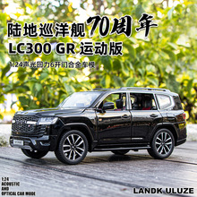 1:24·ꑵѲŞLC300ϽģͺϽ܇ԽҰ