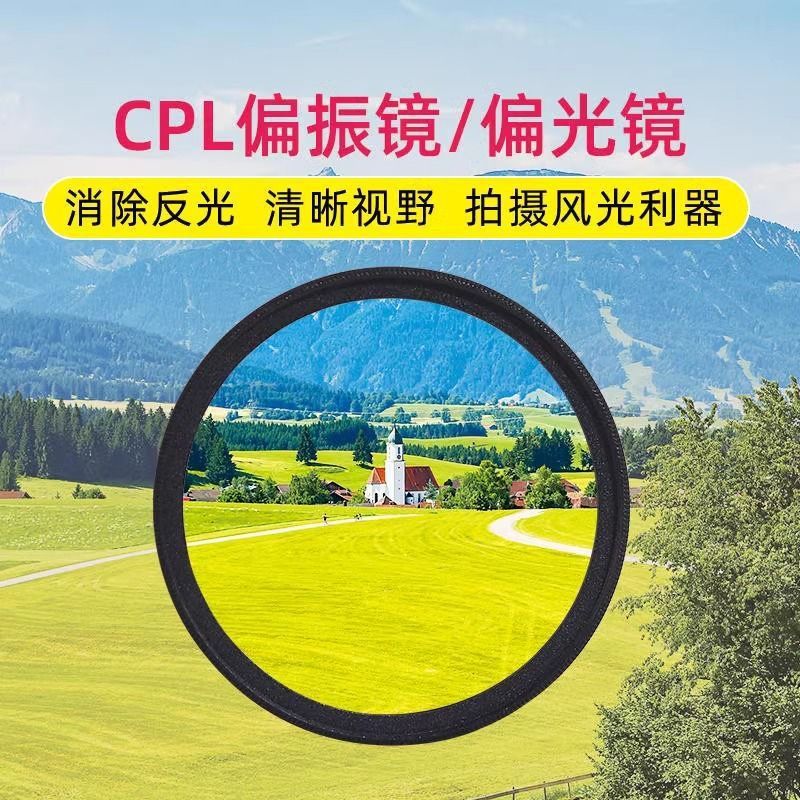 偏光子偏光 52mmCPL 偏光子反射防止高精細フィルター携帯電話撮影クリップ付き|undefined