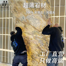 超薄石材·life1996®透光石天然奢石新型高端背景墙超薄装饰材料