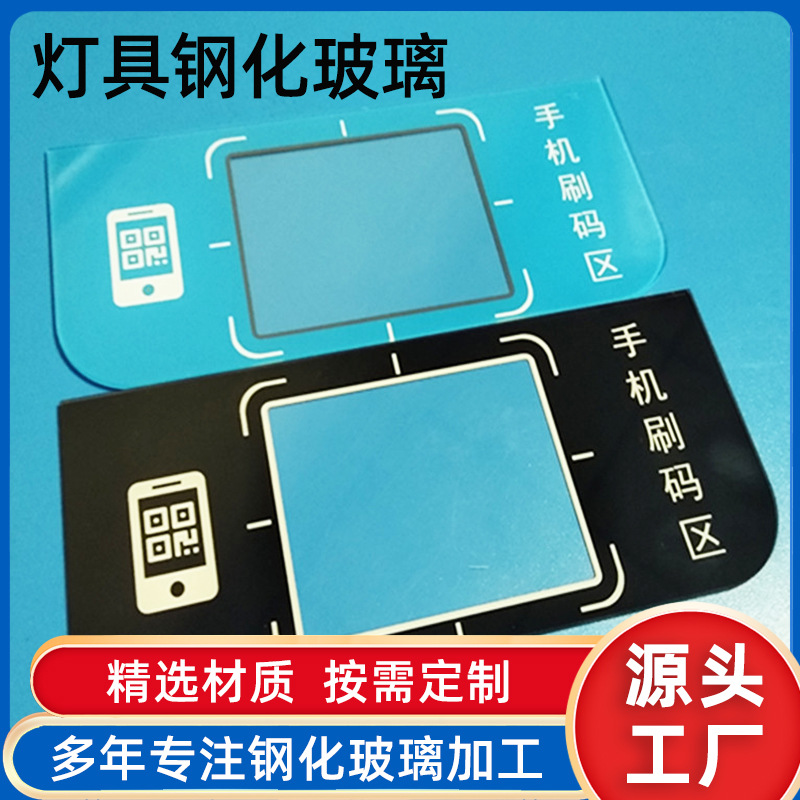 智能汽车充电桩面板玻璃 化学钢化灯具玻璃 圆形超白高透玻璃