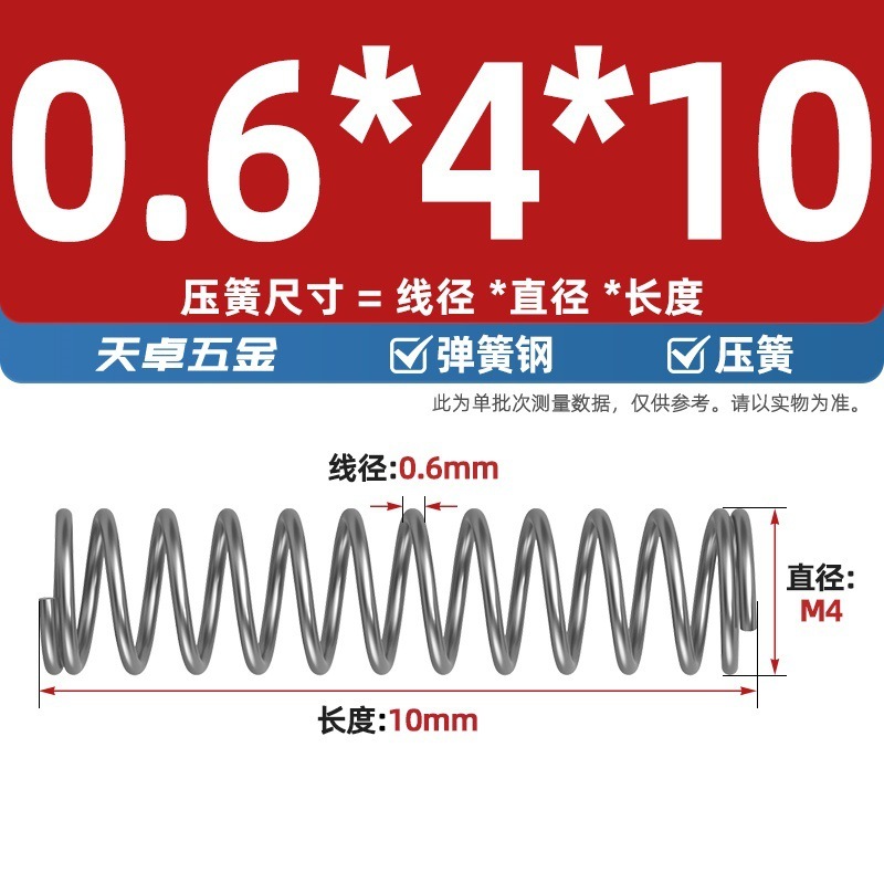 线径0.4 0.5 0.6mm 弹簧钢 压簧压缩压力大小弹簧 减震回位Y型簧|undefined