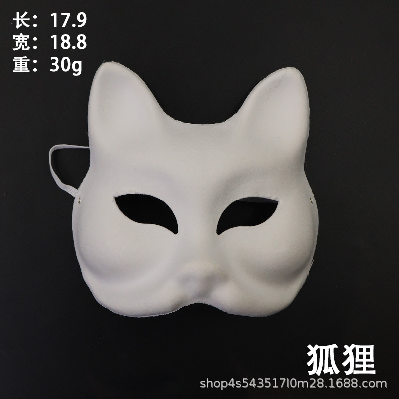 Máscara de cara de gato de fiesta en blanco para hombres y mujeres, pintura de bricolaje, máscara de pulpa, accesorios hechos a mano para niños, máscara de cara completa de graffiti