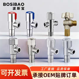 角阀批发304不锈钢角阀热水器铜三角阀DN15止水阀一进二出八字阀