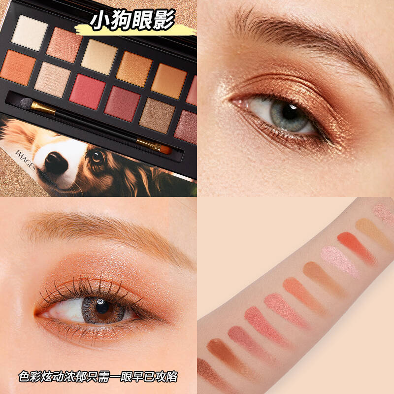 Image Beauty Jungle Twelve-Color Eyeshadow Palette, Multi-Purpose, Beautiful Colors, Not Easy to Fade, Eyeshadow Makeup Wholesale