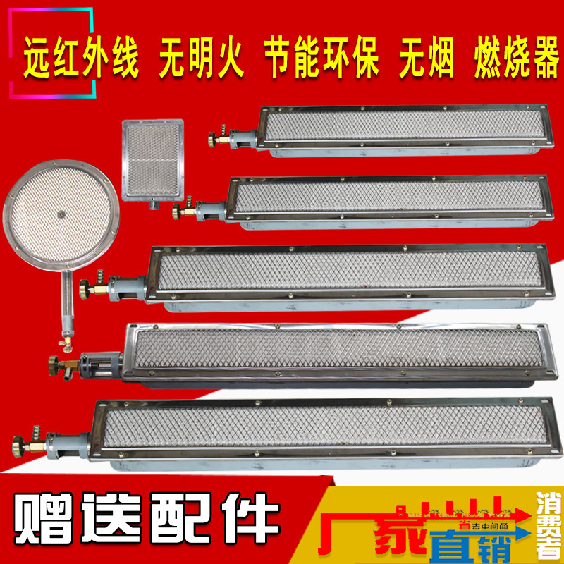 horno infrarrojo de gas sin llama abierta quemador de ahorro de energía horno de gas de tira larga rejilla de fuego de tira larga comercial