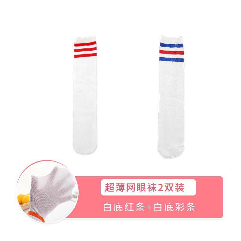 2 Double Installation [White Battle Red Strip+White Bar Color Bar]