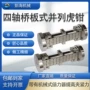 多工位定制中心桥板基座
