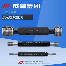 正品成量美制螺纹塞规 美标通止规1/4-36 UNS 2B