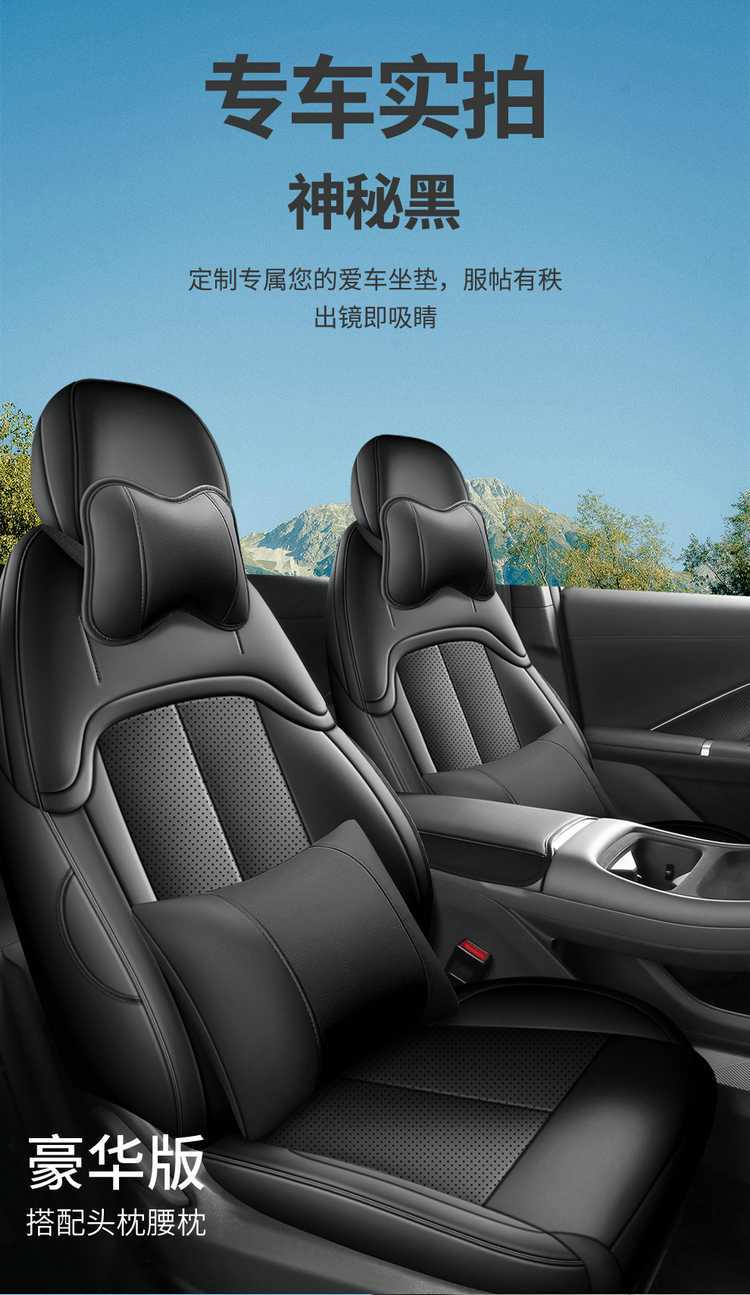 Fourth-generation Changan CS55 Plus seat covers, all-season full-cover specialized seat covers, car seat cushions for 2026 models