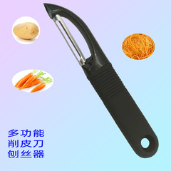 キッチン用品 チーズ削り器 じゃがいも削り器 ステンレス製ピーラー 皮むき器 多機能ピーラー フルーツ用