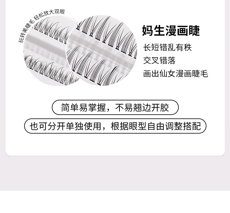 LMLTOP 4-row clustered false eyelashes, segmented cat spirit, slender fishtail hair, single-cluster eyelashes LLT27 Item Picture