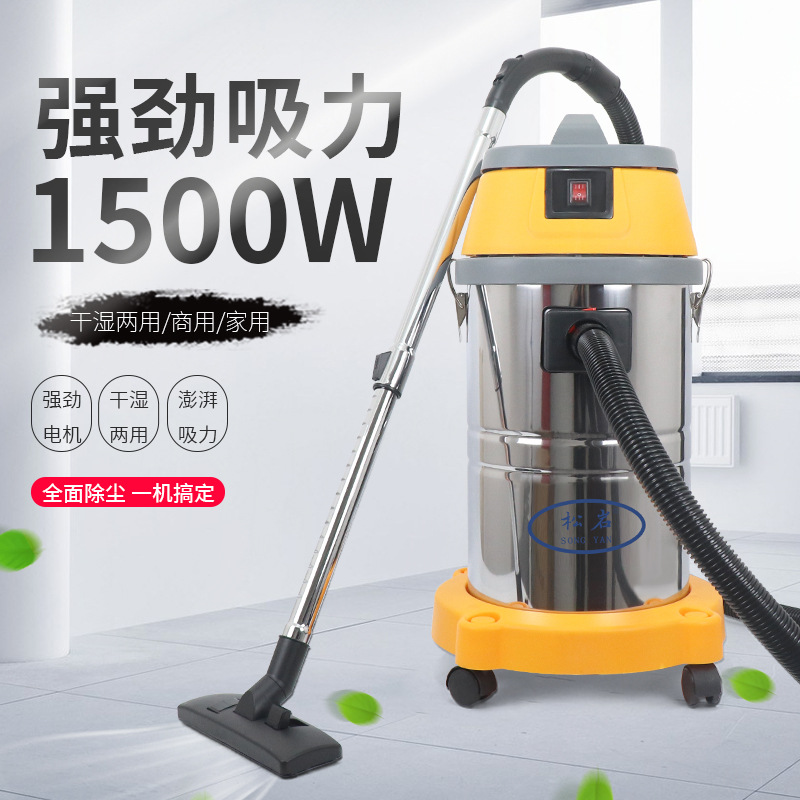 Venta al por mayor 35L de alta potencia aspiradora hogar comercial tienda de lavado de coches húmedo y seco de doble uso de gran succión de grado industrial colector de polvo