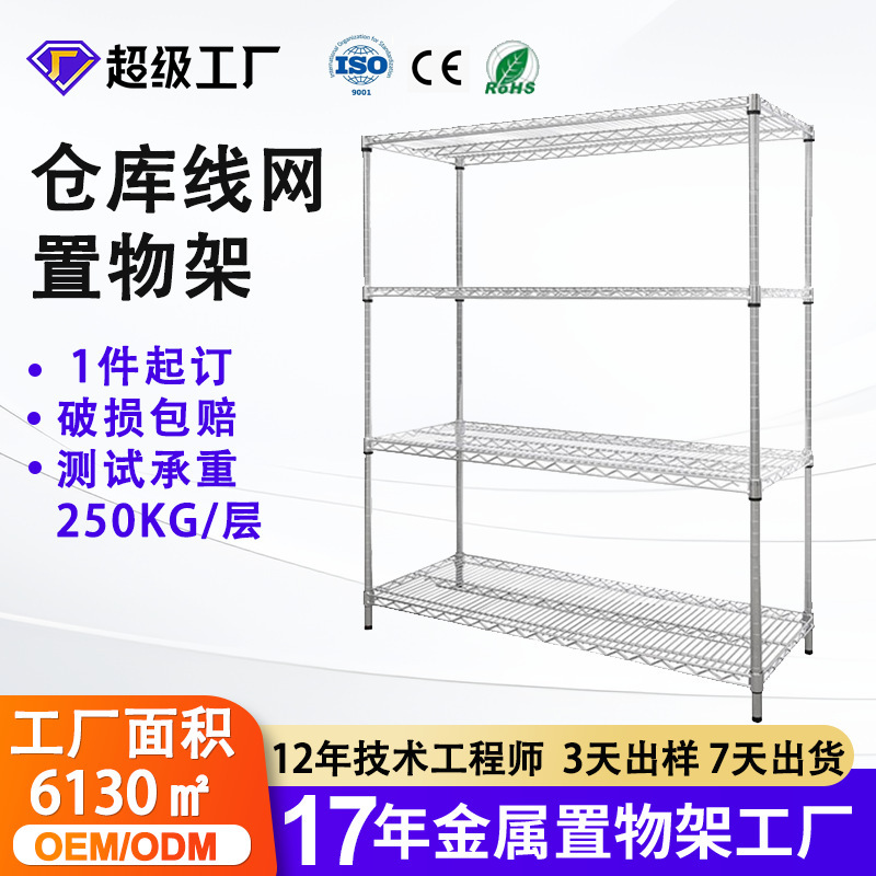 Express Delivery Station Mobile Industrial Carbon Steel Storage Shelves, Heavy-Duty Punch-Free Warehouse Cargo Wire Mesh Racks