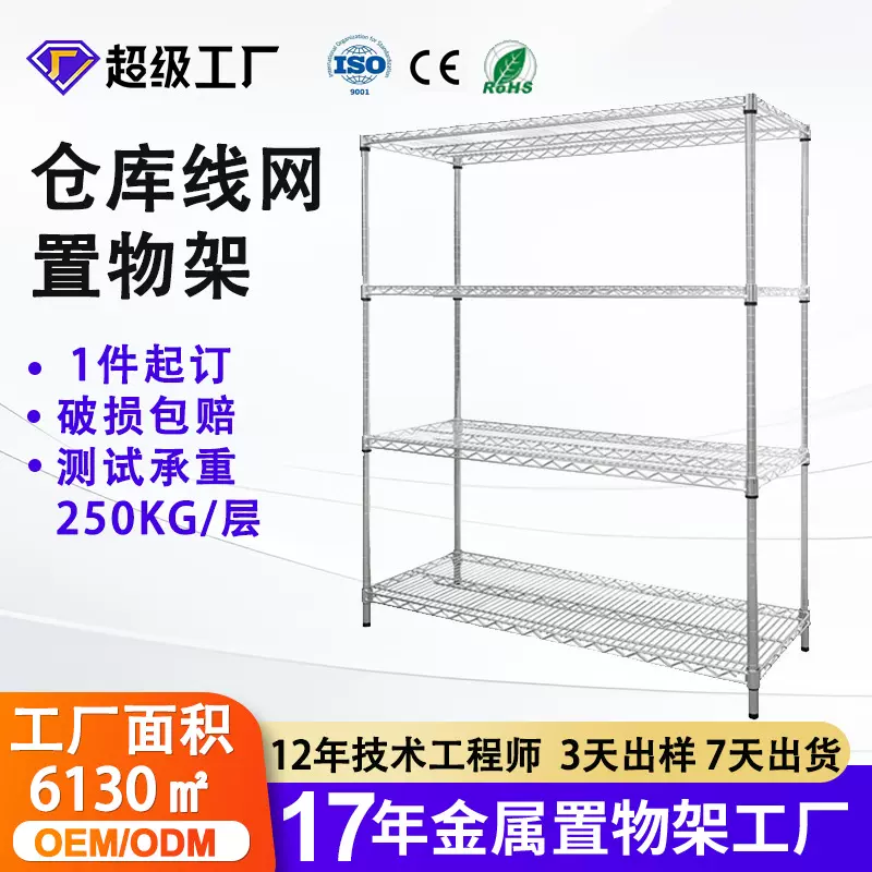 快递驿站移动工业碳钢仓储货架 承重免打孔仓库货物线网置物架