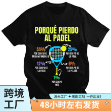 Porque Pierdo Al Padel Padel Divertido T-shirt Funny T-shirt