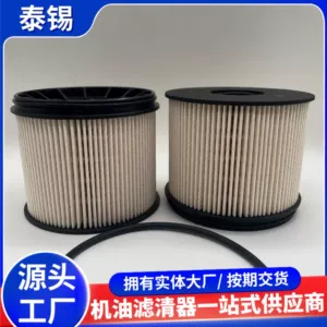 [柴油燃油滤清器适配上汽大通V80V90 C00112937 KX634D CT33112]