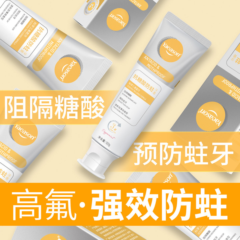 牙医生抗糖防蛀牙膏批发含氟龋齿奥拉氟清新口气去牙渍锁白牙齿|undefined