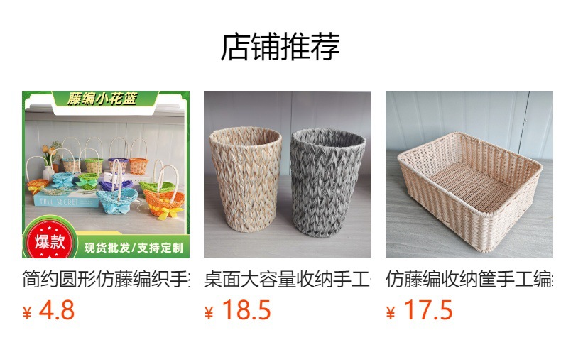 预览状态下无法点击,发布后,可点击跳转到对应的商品页面