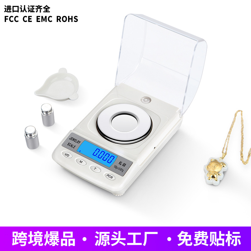 0.001克高精度天平珠宝·用电子秤 实验用克拉称黄金台秤一件起批