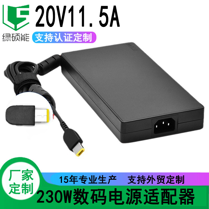 230W Power Adapter Suitable for Lenovo Laptop Charger 20V11.5A Charging Head Cross-Border Customization