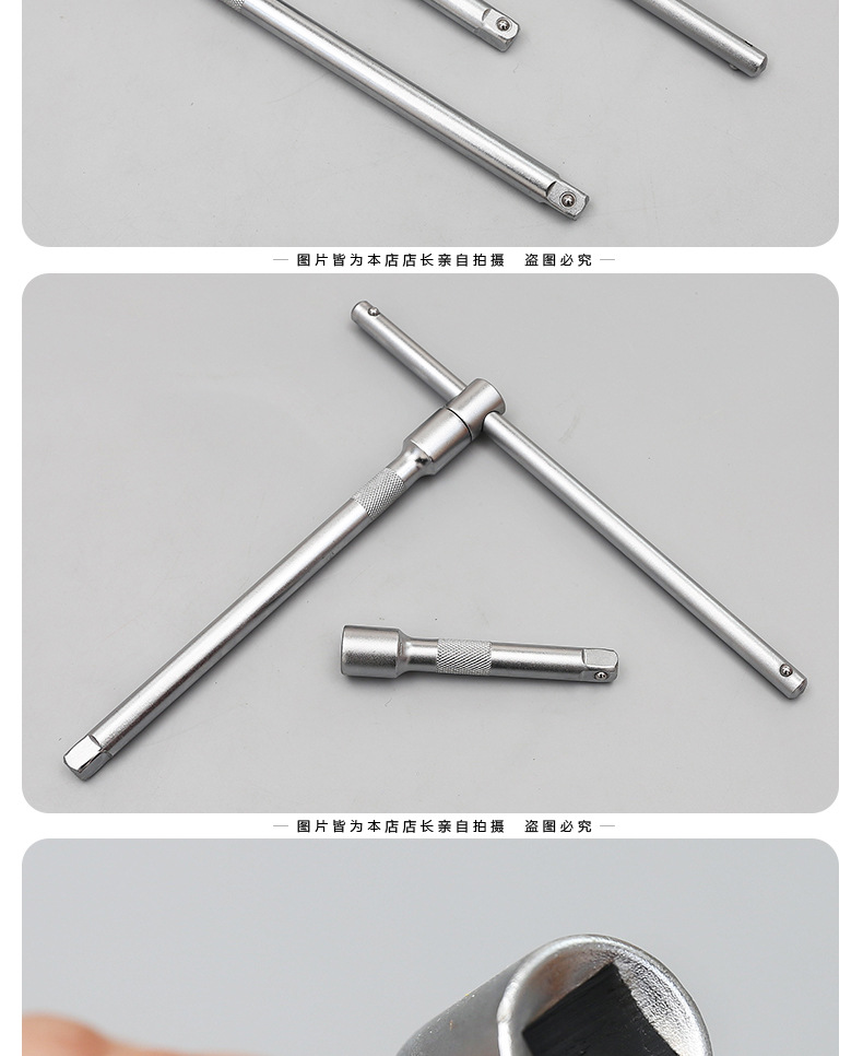 接杆滑杆3件套-中南天天五金_08