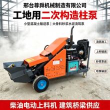 新型多动力混凝土输送泵斜式小型二次构造柱泵柴油电动砂浆浇筑泵