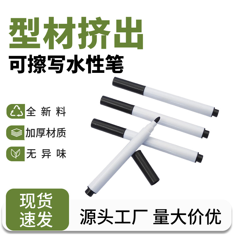 厂家现货无尘可擦写水粉笔水溶性笔液体笔白色儿童液体黑板笔