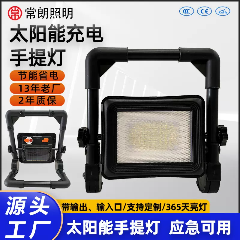 户外led工地充电手提灯夜市地摊照明折叠便携式投光灯露营野营灯