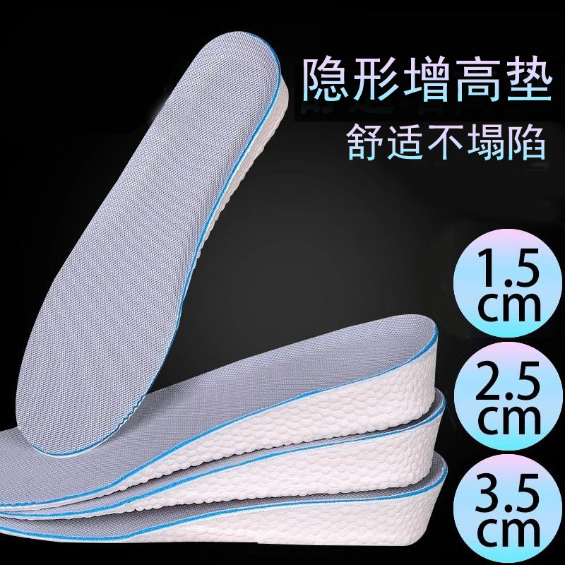 Almohadilla de aumento de altura para hombre Almohadilla de aumento invisible EVA Almohadilla de aumento de altura cómoda y no colapsada