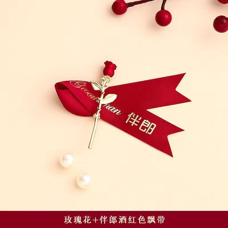 玫瑰胸花婚礼胸前花全套家人小红书同款新郎新娘襟花创意胸针|undefined