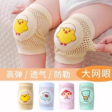 儿童护膝夏季薄款宝宝婴幼儿防摔防滑护垫护套护肘爬行学步护膝盖