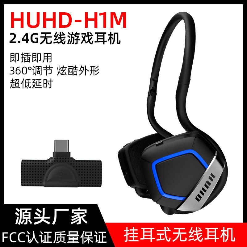 Cross-border private model ear-hanging headphones 2.4g wireless game headphones ultra-low delay Nintendo e-sports headphones wholesale