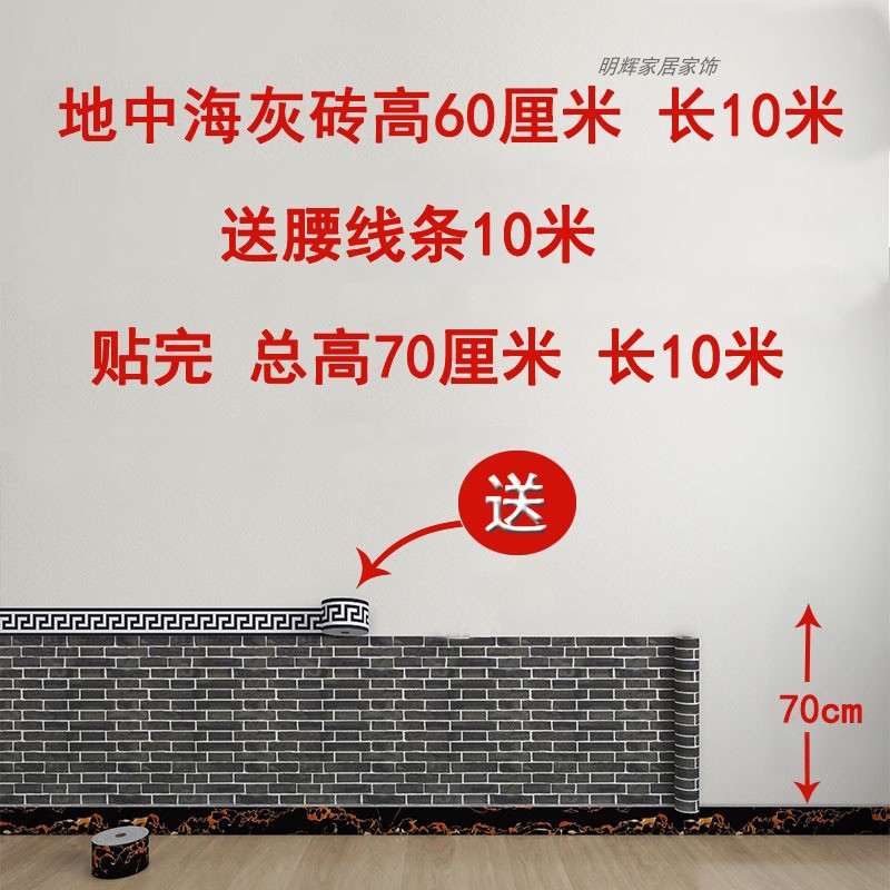 높이 0.7m 길이 10m = 지중해 회색 벽돌 허리 둘레 60cm 너비