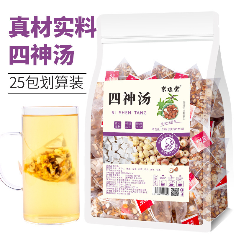 70種類のお得な袋入り三角茶包五指毛桃茯苓茶量販版四神湯代発|undefined