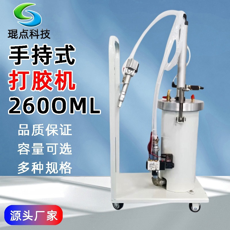 2600ml硅胶打胶机 定量点胶机度增压泵式灌胶机手动移动26L点胶桶