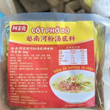 Խ���Lζ����ؕ�ӷۜ�����160g1���ӷ��ʷ��{ζ�Ϝ��ϰ�һ��25��